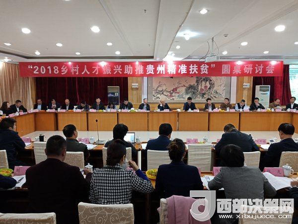 會議現(xiàn)場。