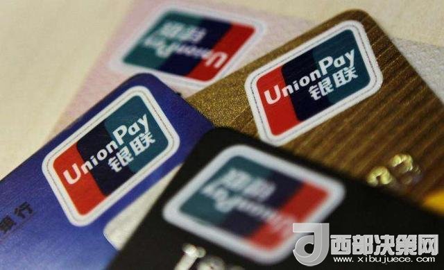 1000元內(nèi)銀聯(lián)卡支付免密 我們卡里的錢安全嗎？