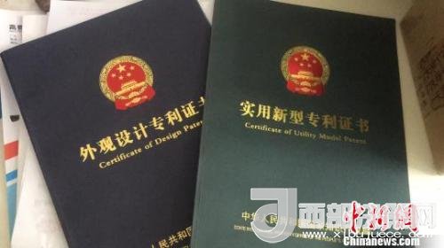 資料圖：專利證書。　宋唯嵐 攝