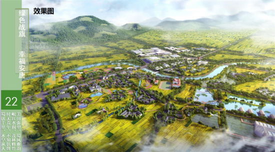 “綠色戰(zhàn)旗·幸福安唐”效果圖。鐘欣 攝