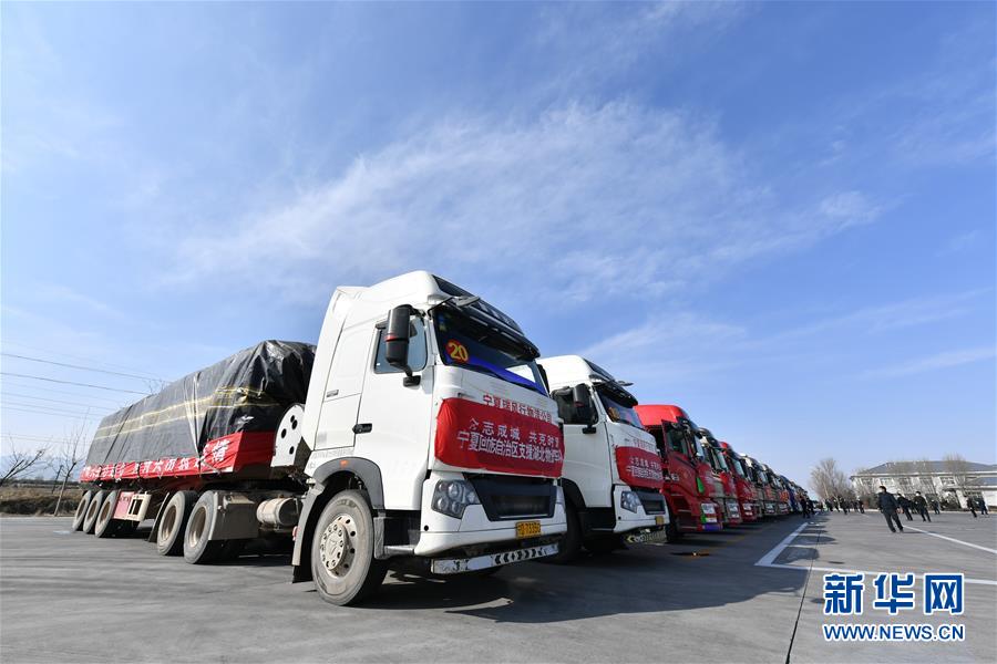 （聚焦疫情防控·對口支援19省份在奮戰(zhàn)·圖文互動）（1）“寧”成一股繩，心往一處“襄”——寧夏對口支援襄陽紀實