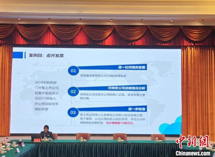 稅務(wù)部門通過宣講平臺等多種方式，針對上市企業(yè)可能存在的財務(wù)風(fēng)險，通過“個案分析”打好“預(yù)防針”?！≈芊f 攝
