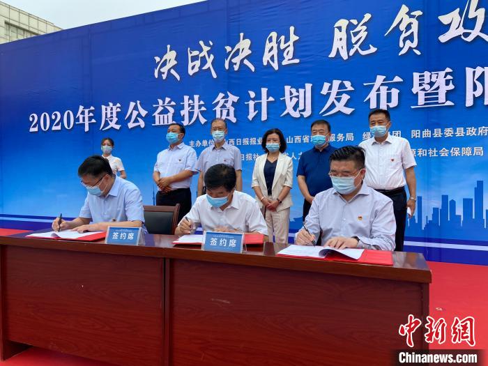 山西日報(bào)報(bào)業(yè)集團(tuán)、山西省就業(yè)服務(wù)局、綠地集團(tuán)以促進(jìn)貧困地區(qū)勞動力就業(yè)為重要抓手，強(qiáng)強(qiáng)聯(lián)手、共同發(fā)力，共同簽署“百企千崗促就業(yè)”公益扶貧計(jì)劃三方戰(zhàn)略合作協(xié)議?！∏愊?攝