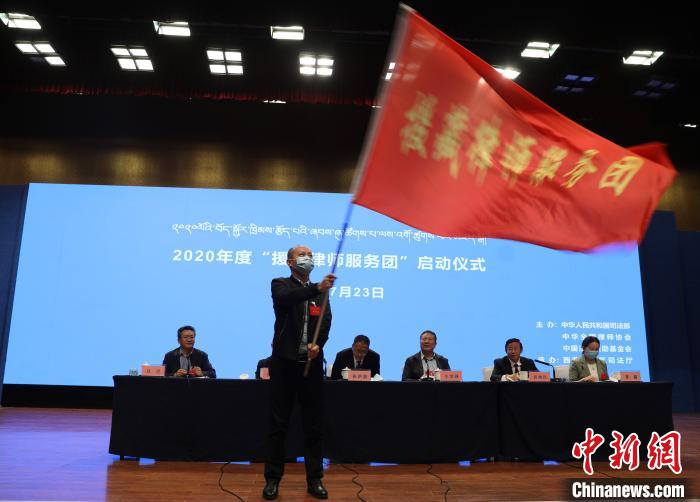 圖為2020年度“援藏律師服務(wù)團(tuán)”志愿者。　王云飛 攝