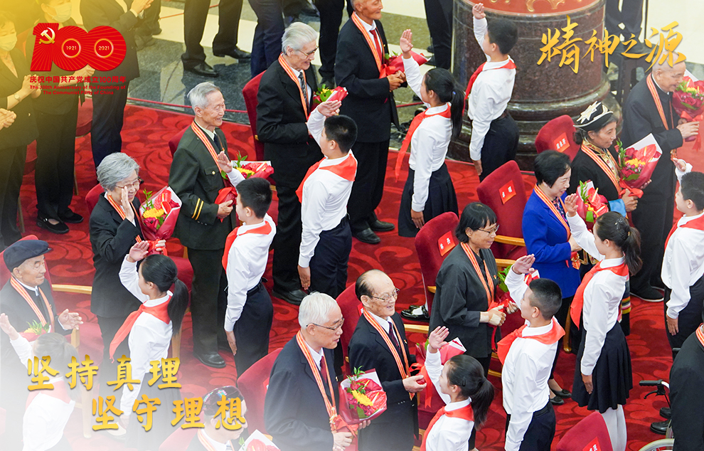 6月29日，慶祝中國(guó)共產(chǎn)黨成立100周年“七一勛章”頒授儀式在北京人民大會(huì)堂金色大廳隆重舉行。這是少先隊(duì)員向勛章獲得者獻(xiàn)花，敬禮致意。