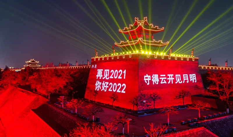 2021年12月31日拍攝的西安城墻燈光秀（無人機(jī)照片）。