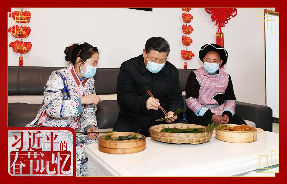 2021年2月3日，習(xí)近平總書記在貴州省畢節(jié)市黔西縣新仁苗族鄉(xiāng)化屋村苗族村民趙玉學(xué)家，同趙玉學(xué)一家邊聊家常邊制作當(dāng)?shù)貍鹘y(tǒng)節(jié)日食品黃粑。