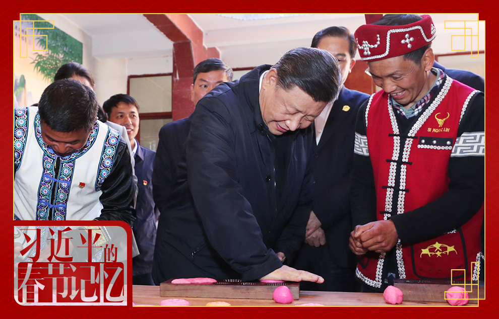 2020年1月19日，習(xí)近平總書記在云南省騰沖市清水鄉(xiāng)三家村中寨司莫拉佤族村，同村民李發(fā)順一家制作當(dāng)?shù)毓?jié)日傳統(tǒng)食品大米粑粑。