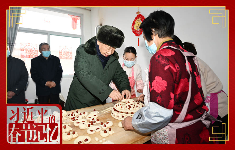 2022年1月26日，習(xí)近平總書記在山西省臨汾市霍州市師莊鄉(xiāng)馮南垣村，同師紅兵一家做年饃。